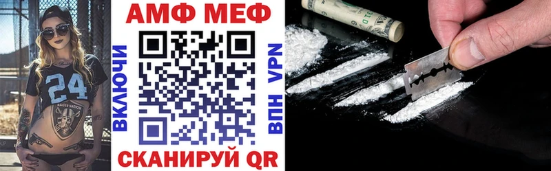 Купить  Приволжск  Amphetamine Розовый 