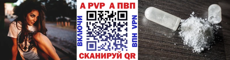 A PVP кристаллы Купить Приволжск