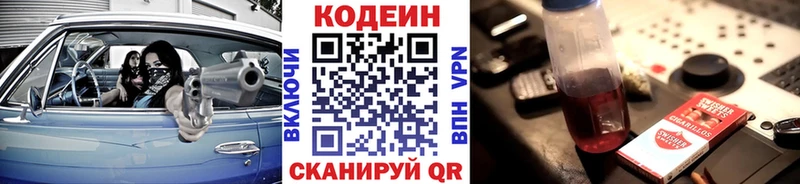Купить закладки  Приволжск  Кодеиновый сироп Lean напиток Lean (лин) 