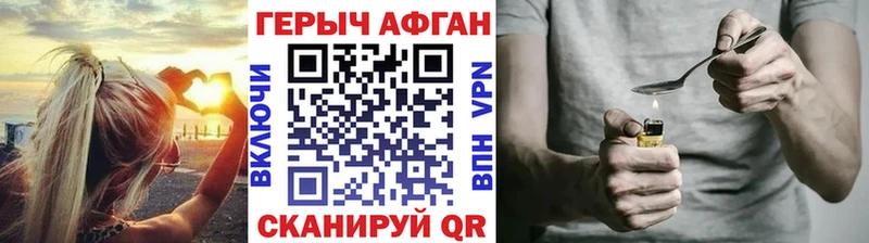 Купить закладки  Приволжск  Героин белый 