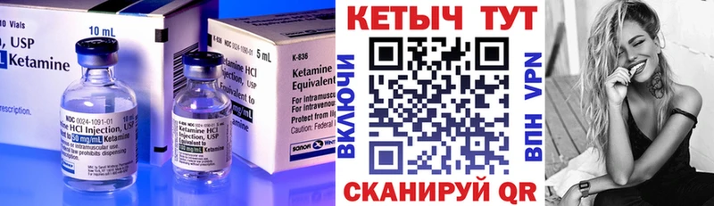 Кетамин VHQ Купить закладки Приволжск
