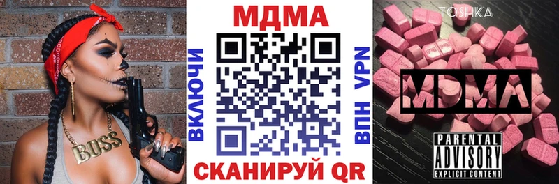 MDMA кристаллы  Купить закладки  Приволжск 