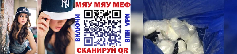 Мефедрон мука  Купить где  Приволжск 