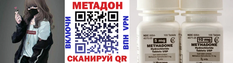 МЕТАДОН VHQ  Купить где  Приволжск 